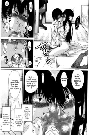 Osananajimi no Wagamama Sex Ch. 1  {Hennojin} Page #21