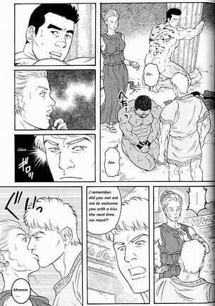 Virtus  {Rando} Page #69