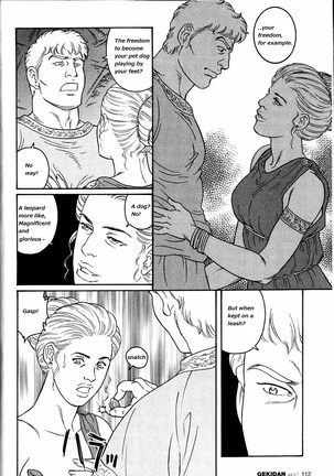 Virtus  {Rando} Page #30