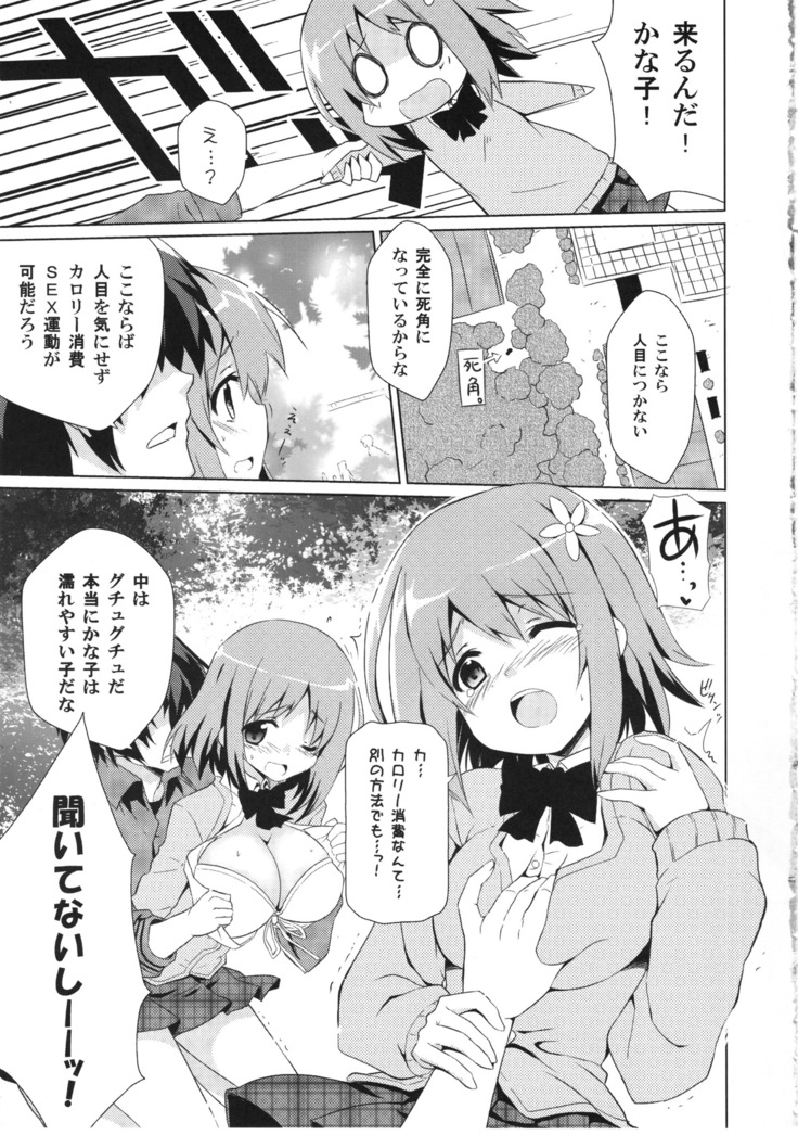 Muchi Puni