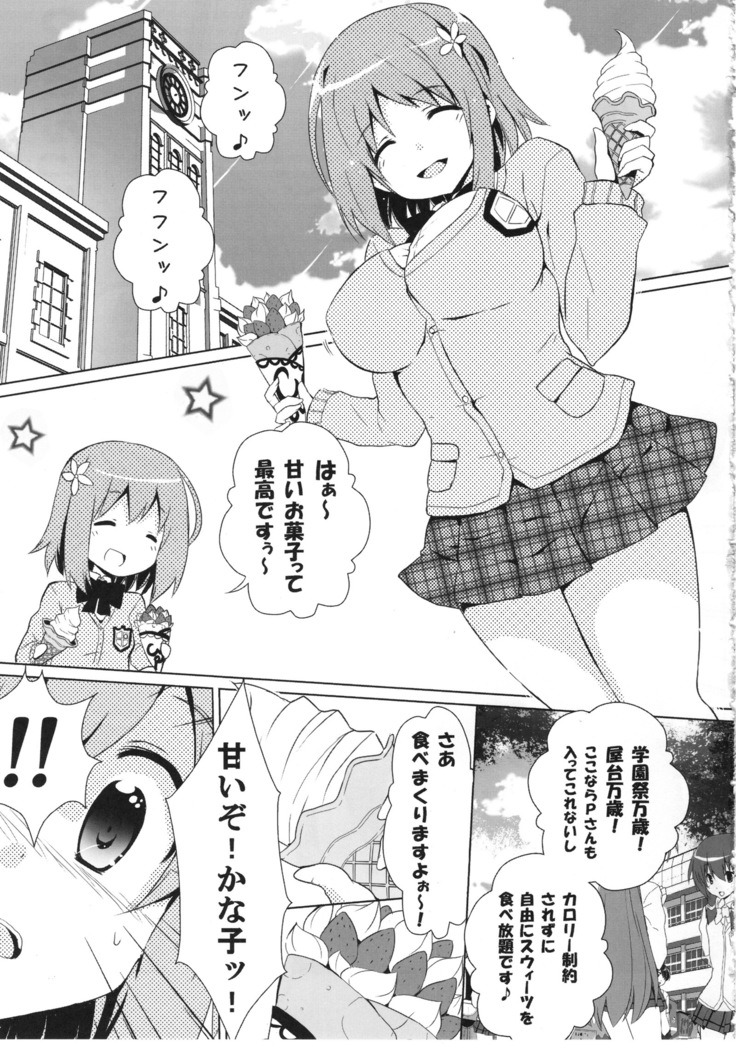 Muchi Puni