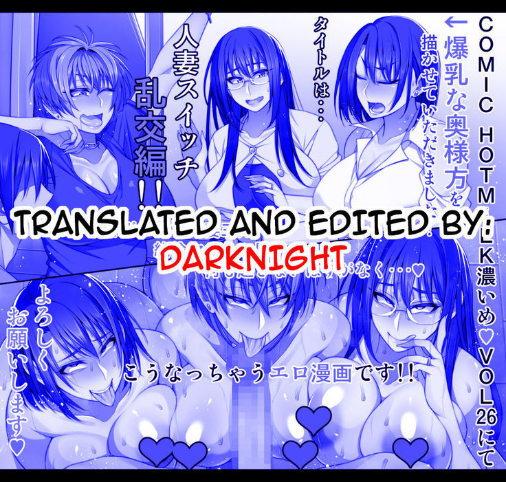 Hitozuma Switch - Rankou Hen | Married Woman Switch - Orgy Chapter