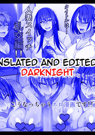 Hitozuma Switch - Rankou Hen | Married Woman Switch - Orgy Chapter Page #13