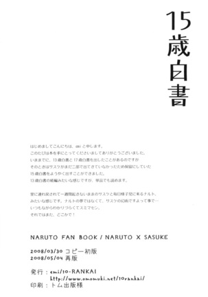 13 Year-Old Report – Naruto Page #37