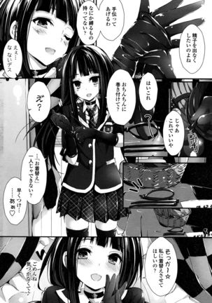 COMIC Penguin Club Sanzokuban 2016-04 Page #69