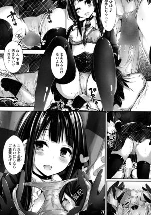 COMIC Penguin Club Sanzokuban 2016-04 Page #81