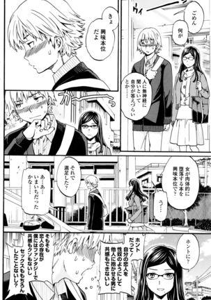 COMIC Penguin Club Sanzokuban 2016-04 Page #99