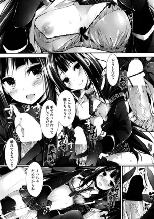 COMIC Penguin Club Sanzokuban 2016-04 Page #80