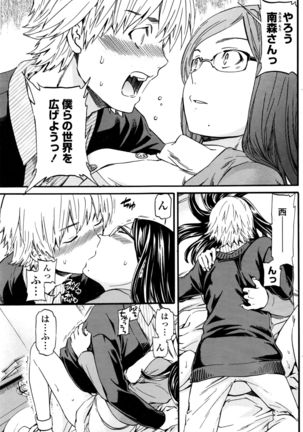 COMIC Penguin Club Sanzokuban 2016-04 Page #104