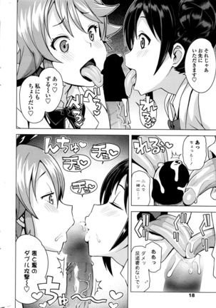 COMIC Penguin Club Sanzokuban 2016-04 Page #19
