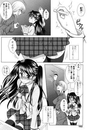 COMIC Penguin Club Sanzokuban 2016-04 Page #153