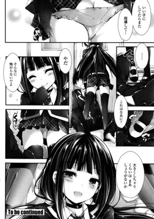 COMIC Penguin Club Sanzokuban 2016-04 Page #93