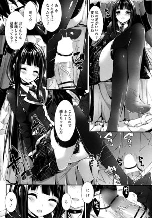 COMIC Penguin Club Sanzokuban 2016-04 Page #75