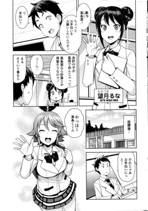 COMIC Penguin Club Sanzokuban 2016-04 Page #14