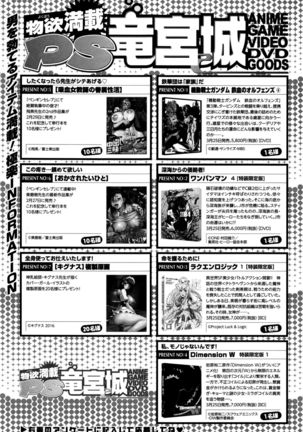 COMIC Penguin Club Sanzokuban 2016-04 Page #236