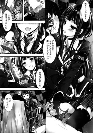 COMIC Penguin Club Sanzokuban 2016-04 Page #74