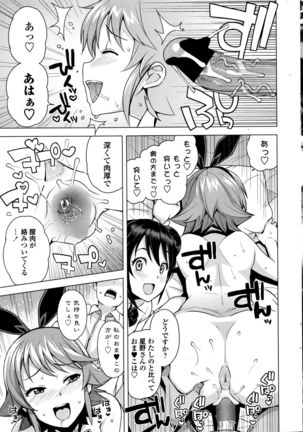 COMIC Penguin Club Sanzokuban 2016-04 Page #28