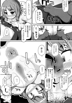 COMIC Penguin Club Sanzokuban 2016-04 Page #179