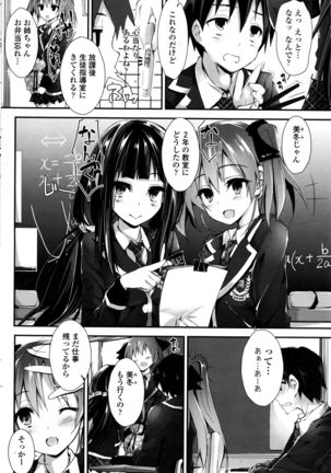 COMIC Penguin Club Sanzokuban 2016-04 Page #63