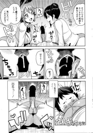 COMIC Penguin Club Sanzokuban 2016-04 Page #20