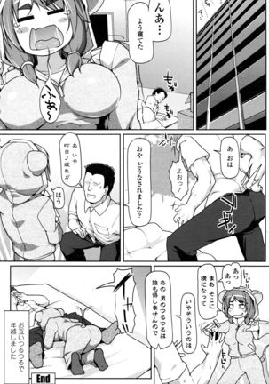 COMIC Penguin Club Sanzokuban 2016-04 Page #189