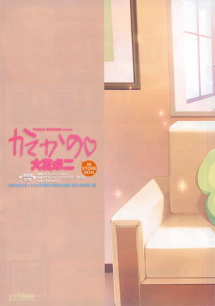 COMIC Penguin Club Sanzokuban 2016-04 Page #240