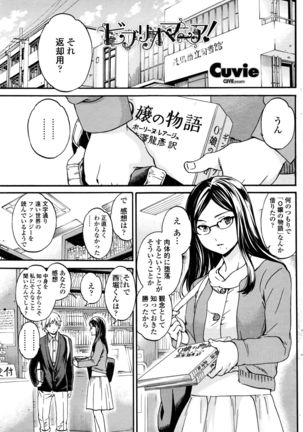 COMIC Penguin Club Sanzokuban 2016-04 Page #98