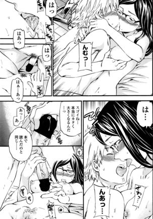 COMIC Penguin Club Sanzokuban 2016-04 Page #114