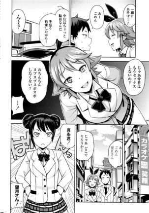 COMIC Penguin Club Sanzokuban 2016-04 Page #15