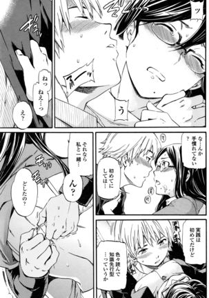 COMIC Penguin Club Sanzokuban 2016-04 Page #106
