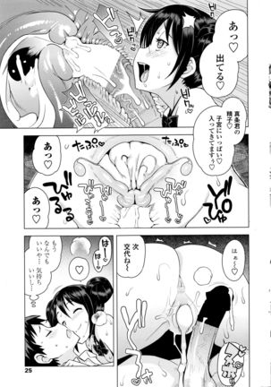 COMIC Penguin Club Sanzokuban 2016-04 Page #26