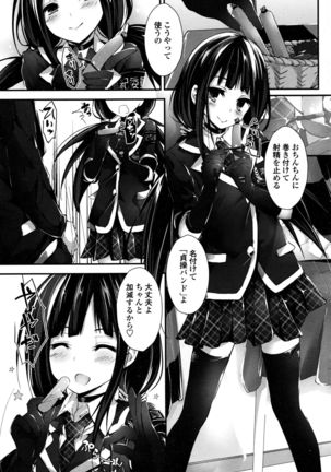 COMIC Penguin Club Sanzokuban 2016-04 Page #70