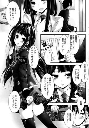 COMIC Penguin Club Sanzokuban 2016-04 Page #68