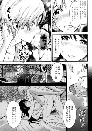 COMIC Penguin Club Sanzokuban 2016-04 Page #50