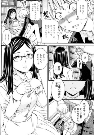 COMIC Penguin Club Sanzokuban 2016-04 Page #107