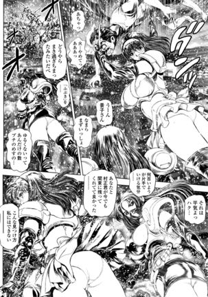 COMIC Penguin Club Sanzokuban 2016-04 Page #215