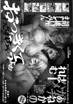 COMIC Penguin Club Sanzokuban 2016-04 Page #95