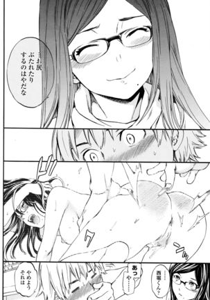 COMIC Penguin Club Sanzokuban 2016-04 Page #109