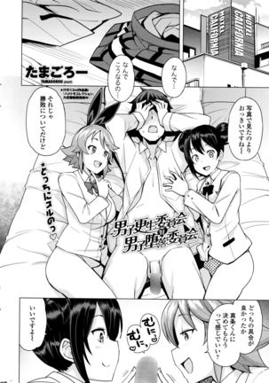 COMIC Penguin Club Sanzokuban 2016-04 Page #17