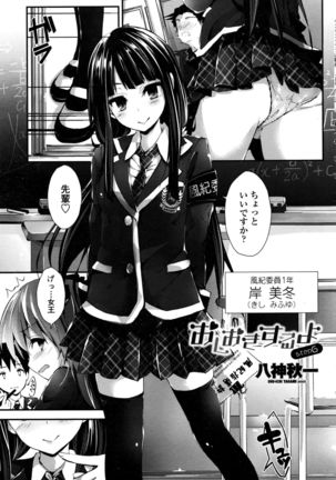 COMIC Penguin Club Sanzokuban 2016-04 Page #62