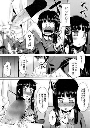 COMIC Penguin Club Sanzokuban 2016-04 Page #198