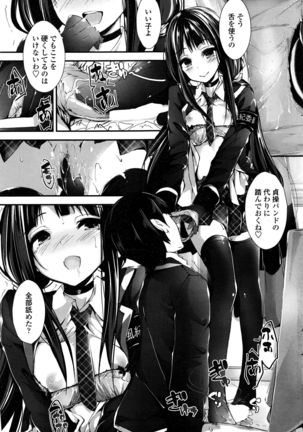 COMIC Penguin Club Sanzokuban 2016-04 Page #82