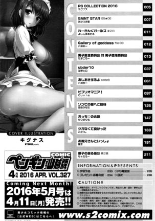 COMIC Penguin Club Sanzokuban 2016-04 Page #237