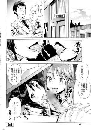 COMIC Penguin Club Sanzokuban 2016-04 Page #33