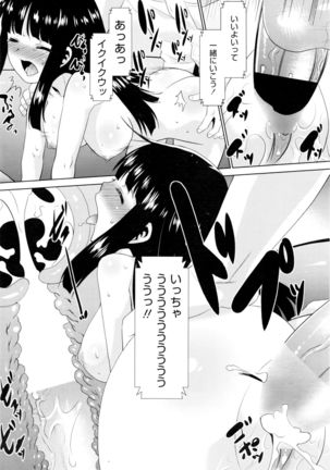 COMIC Penguin Club Sanzokuban 2016-04 Page #209