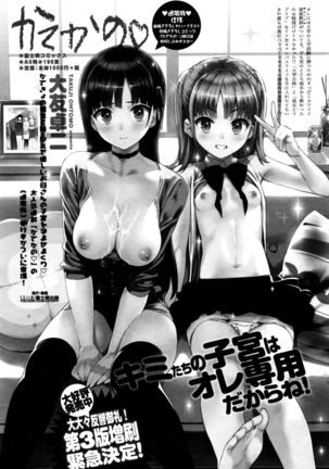 COMIC Penguin Club Sanzokuban 2016-04 Page #58