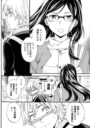 COMIC Penguin Club Sanzokuban 2016-04 Page #101