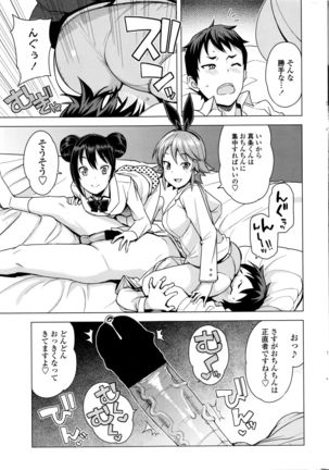 COMIC Penguin Club Sanzokuban 2016-04 Page #18