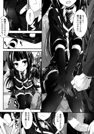 COMIC Penguin Club Sanzokuban 2016-04 Page #71