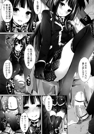 COMIC Penguin Club Sanzokuban 2016-04 Page #76